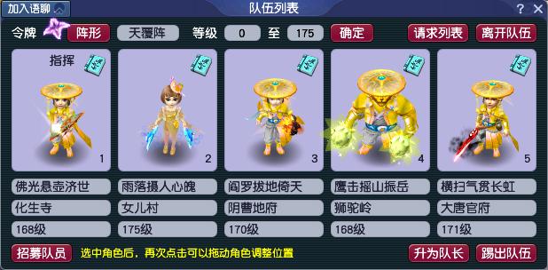 梦幻西游：游戏省钱大王，仅花2万配置170级五开，玩得风生水起