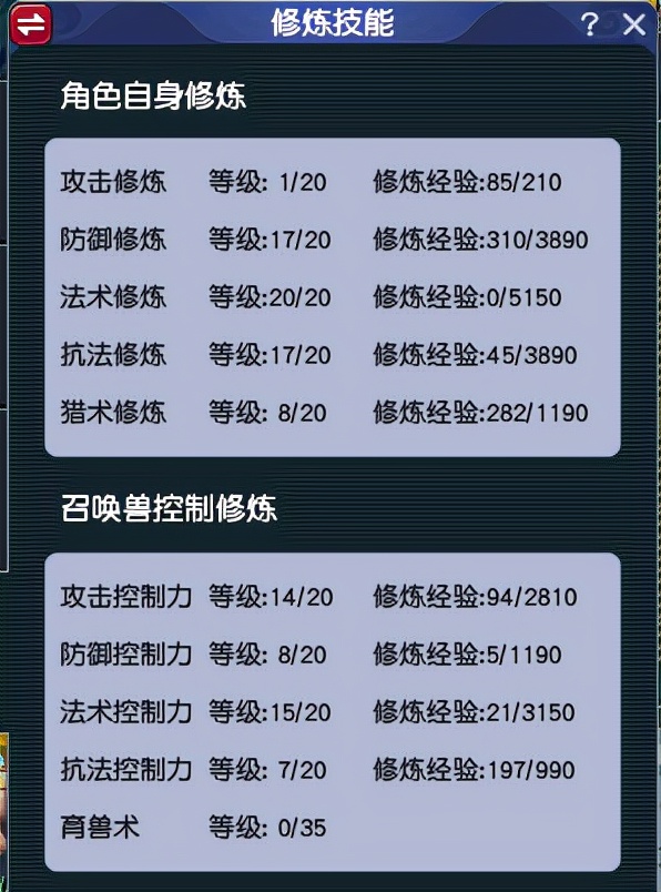 梦幻西游：游戏省钱大王，仅花2万配置170级五开，玩得风生水起