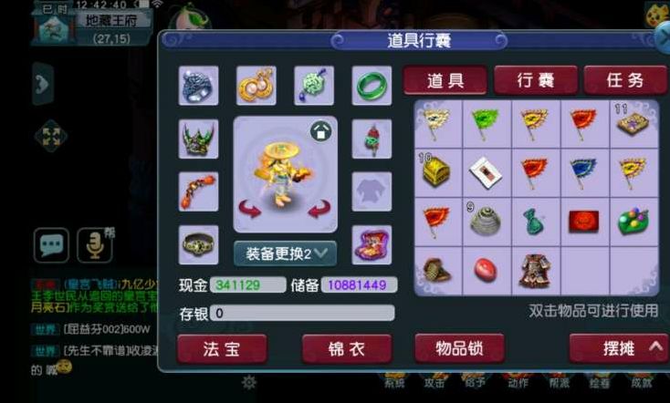 梦幻西游：游戏省钱大王，仅花2万配置170级五开，玩得风生水起