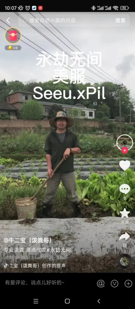 种田博主的一勺大粪，破了无数玩家的防