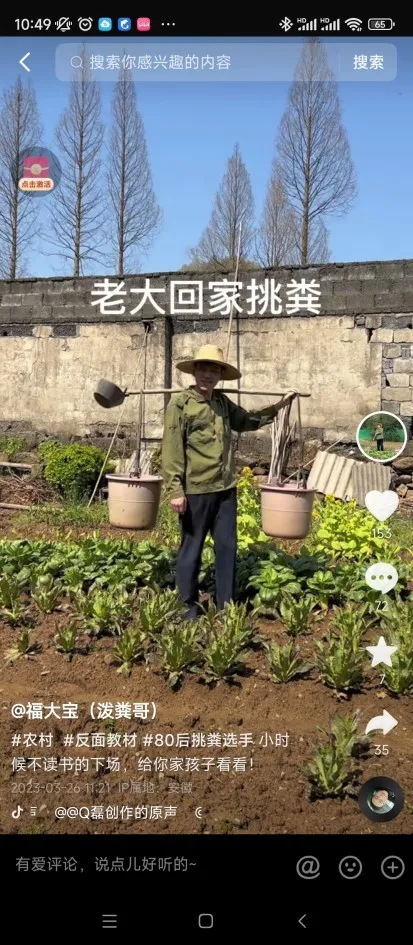 种田博主的一勺大粪，破了无数玩家的防