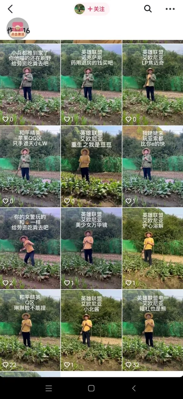 种田博主的一勺大粪，破了无数玩家的防