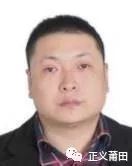 【最新！】最高金额达200多万！秀屿法院曝光20名失信被执行人