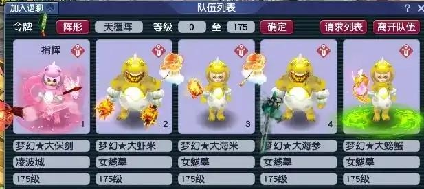 梦幻西游：175级抓鬼另类阵容，投入2万，每小时15对！