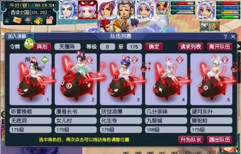 梦幻西游：175级抓鬼另类阵容，投入2万，每小时15对！