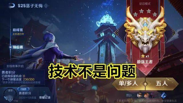 王者荣耀：技术一般还以单排为主，想上王者的话，这些技能少不了