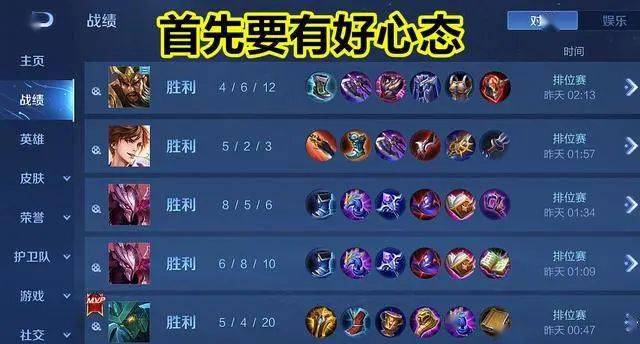 王者荣耀：技术一般还以单排为主，想上王者的话，这些技能少不了