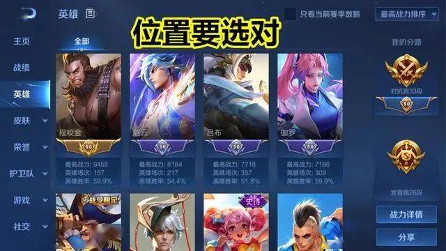 王者荣耀：技术一般还以单排为主，想上王者的话，这些技能少不了
