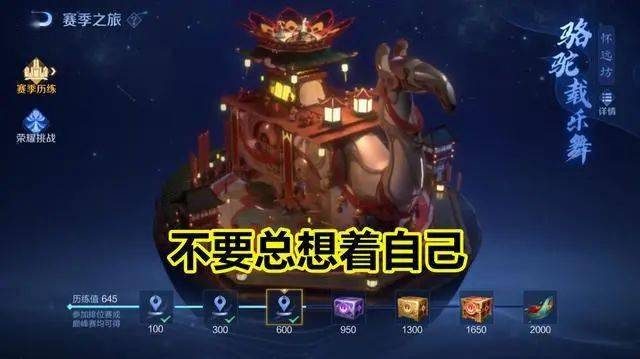 王者荣耀：技术一般还以单排为主，想上王者的话，这些技能少不了