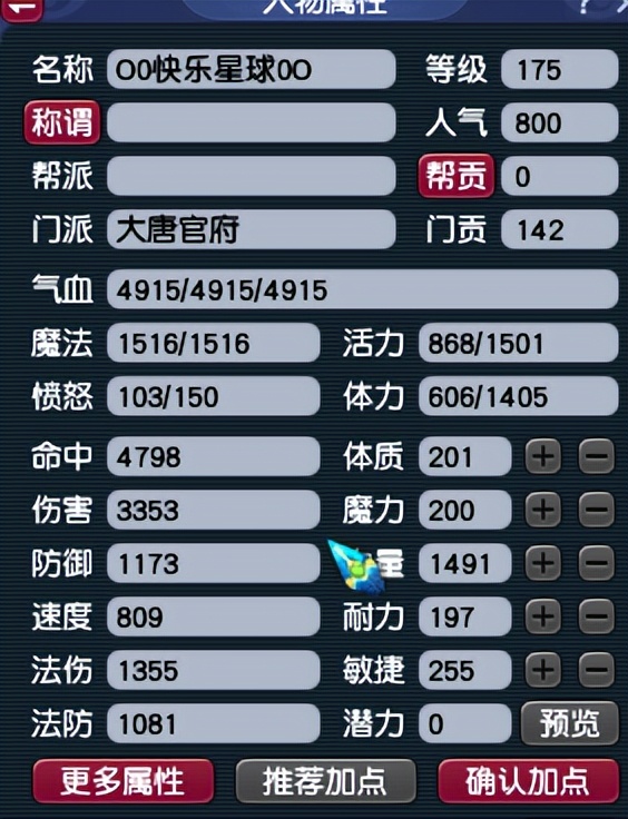 梦幻西游：小伙花10万玩五开，每天抓鬼与刷星辰，收获3车物品