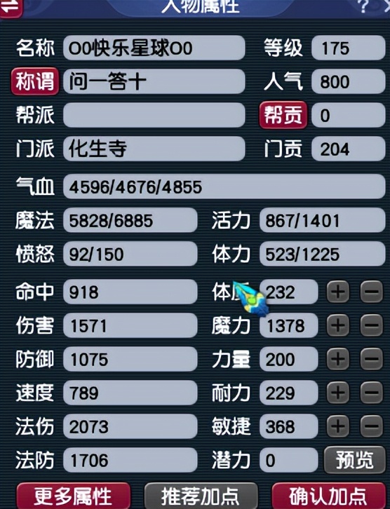 梦幻西游：小伙花10万玩五开，每天抓鬼与刷星辰，收获3车物品