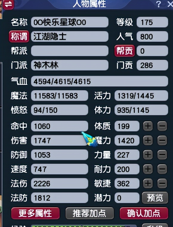 梦幻西游：小伙花10万玩五开，每天抓鬼与刷星辰，收获3车物品