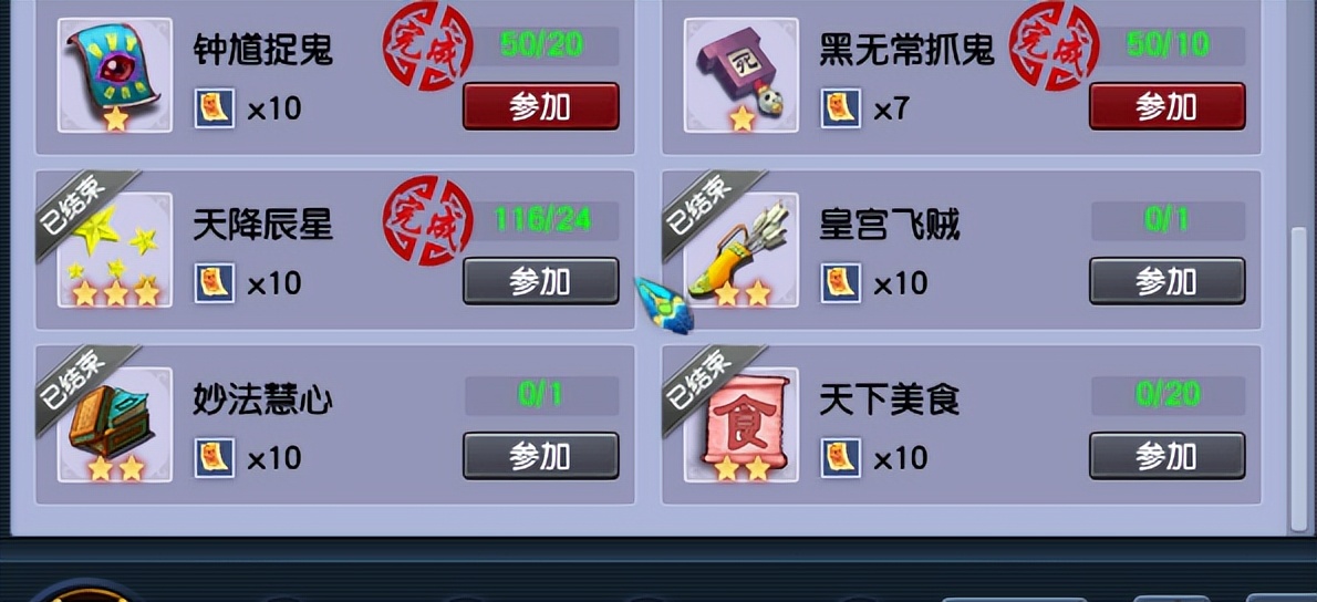 梦幻西游：小伙花10万玩五开，每天抓鬼与刷星辰，收获3车物品