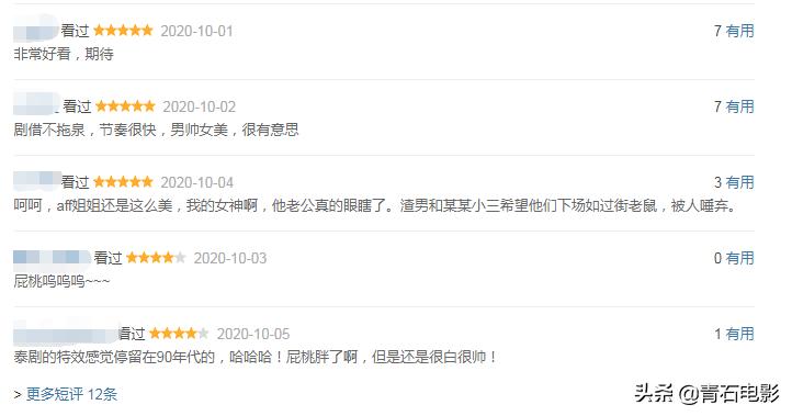 泰国又出爆款伦理剧，它叫《重生之爱》，剧情大胆：好友变爸爸