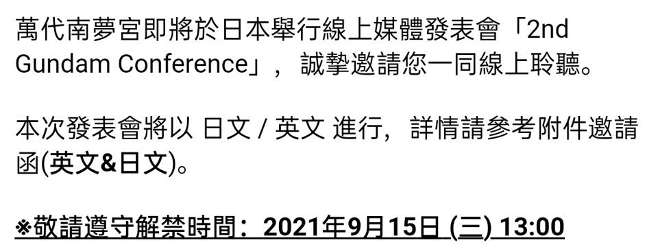 重磅 | 向全世界扩大高达的影响力！2022年高达动画三箭齐发！