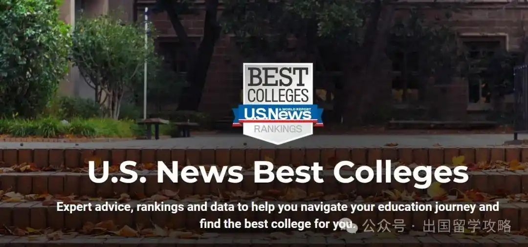 2025 U.S.News全美最佳院校排名发布！纽大重回TOP30