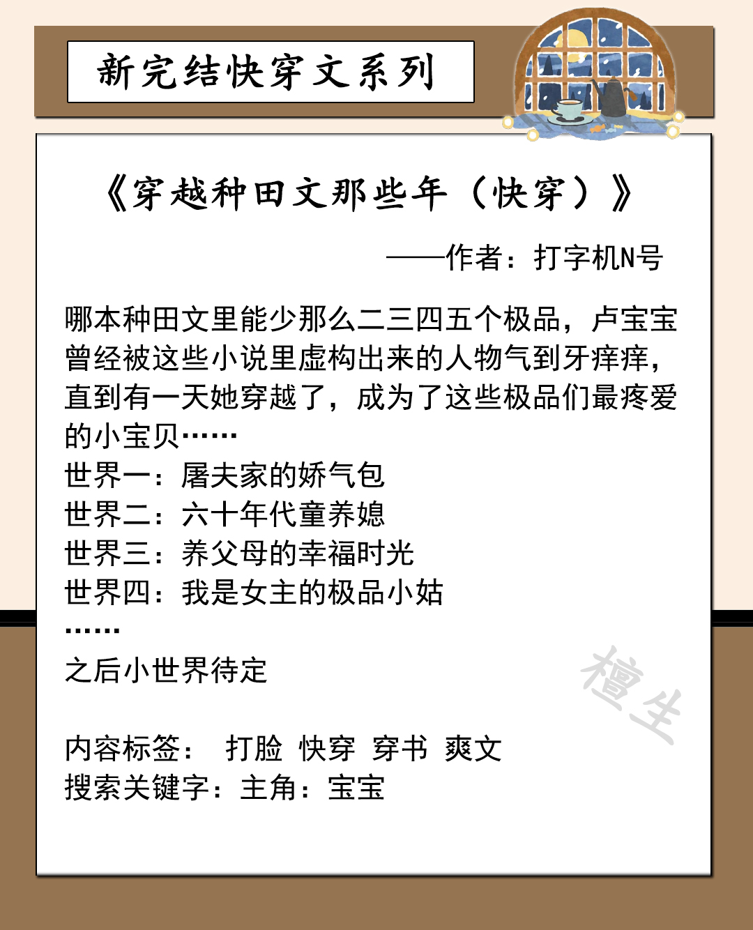 推新完结快穿文：绿茶女主所到之处皆是修罗场，反派男主遍地哀嚎