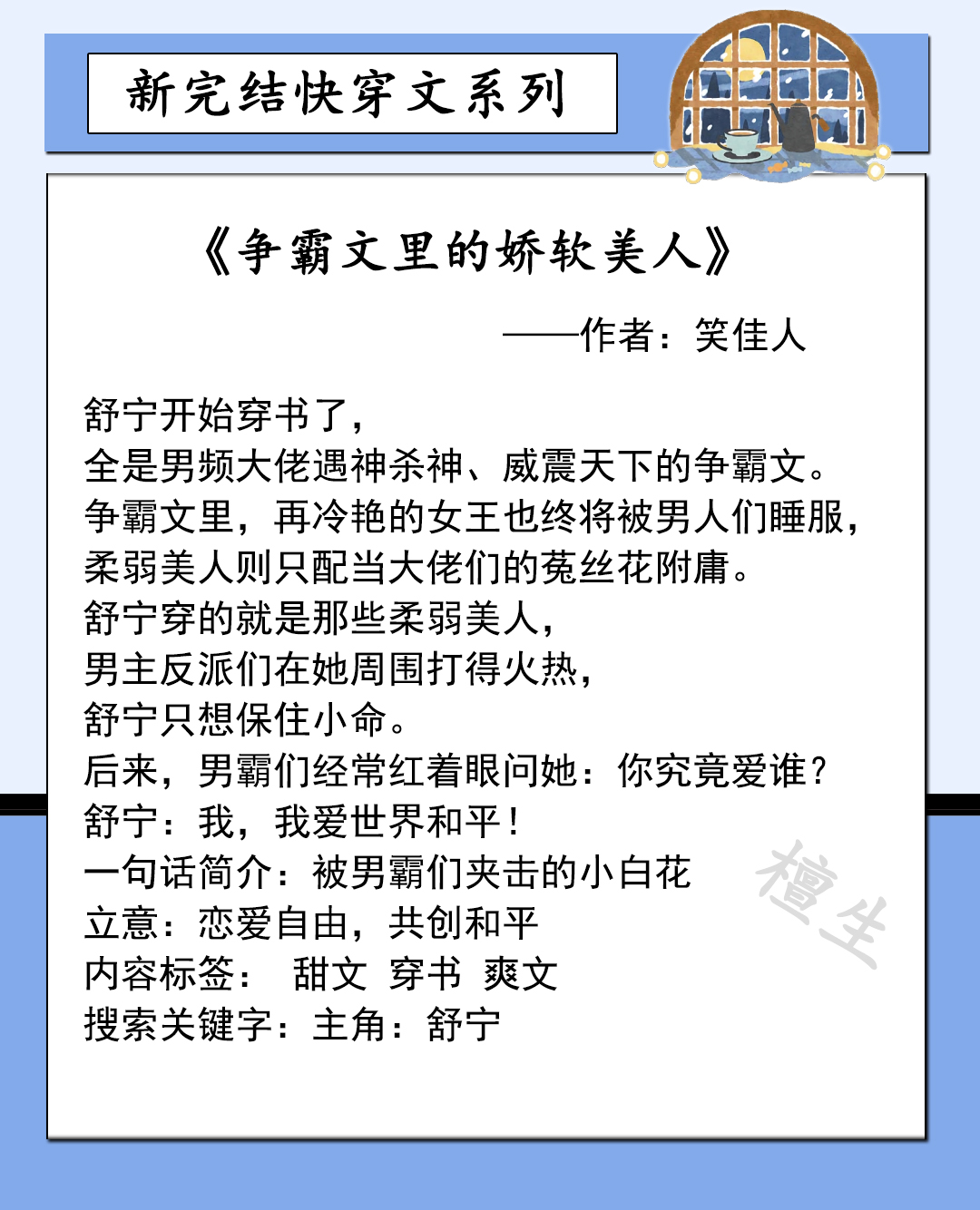 推新完结快穿文：绿茶女主所到之处皆是修罗场，反派男主遍地哀嚎