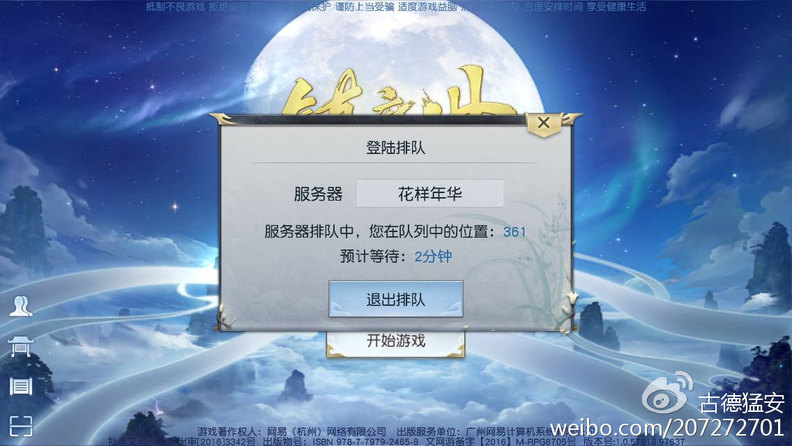 这个游戏有毒：一个让我愿意玩下去并玩进去的mmo手游