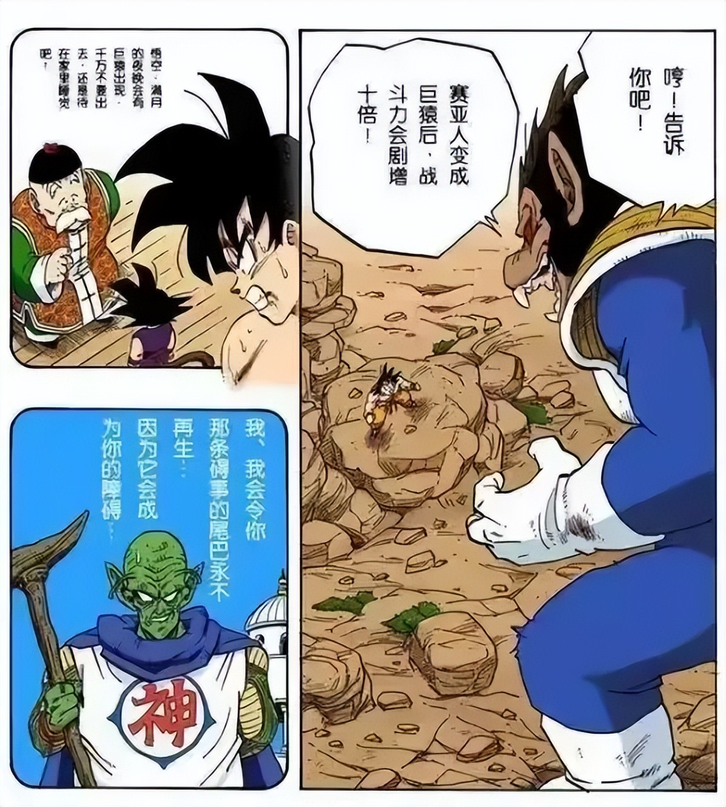 龙珠•赛亚人特有的提升力量方式，濒死复活最炫酷