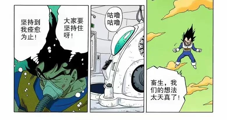 龙珠•赛亚人特有的提升力量方式，濒死复活最炫酷