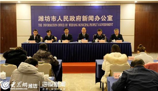 2020年潍坊市春运工作新闻发布会召开