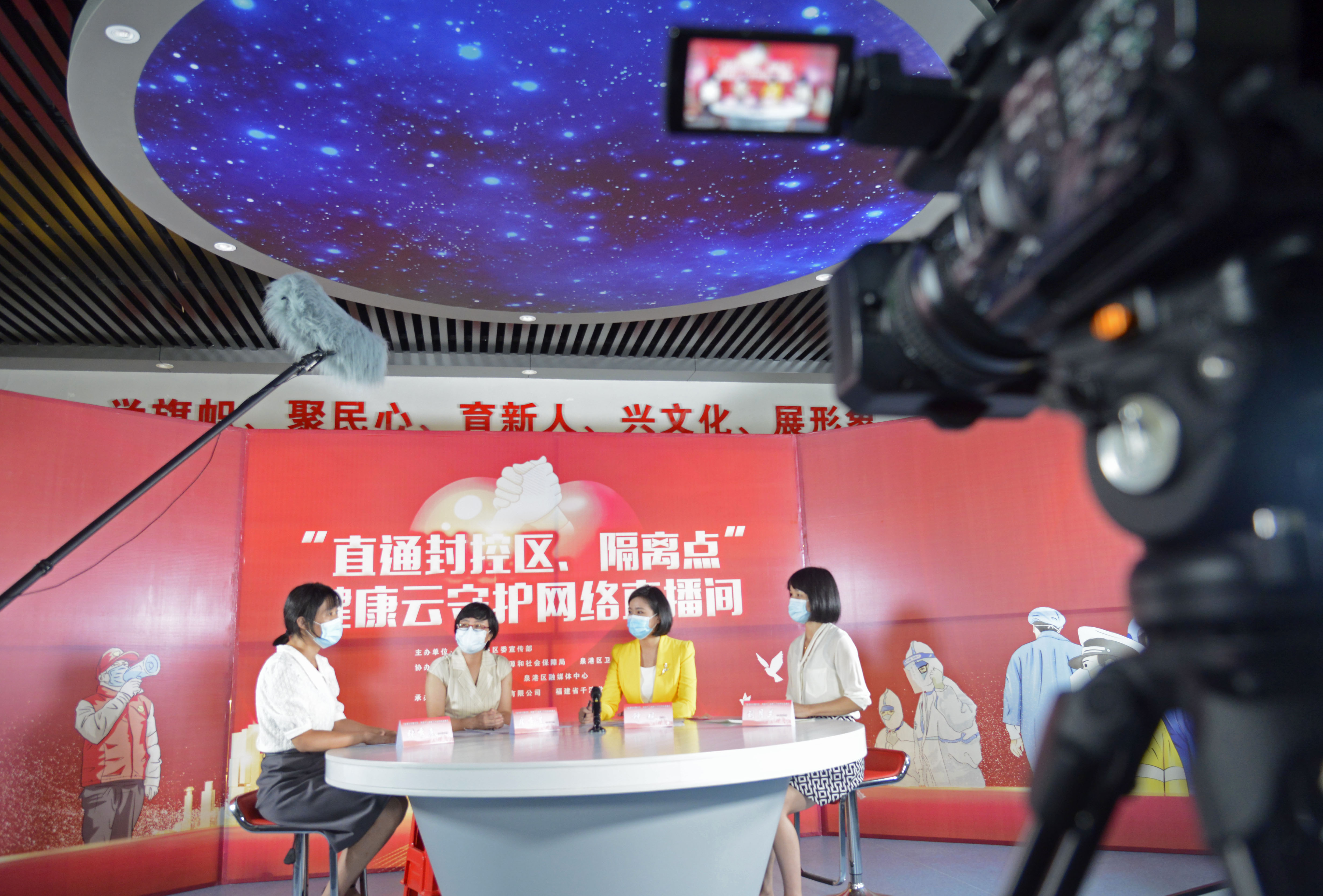 泉州泉港：诊室搬上直播间，群众健康云守护
