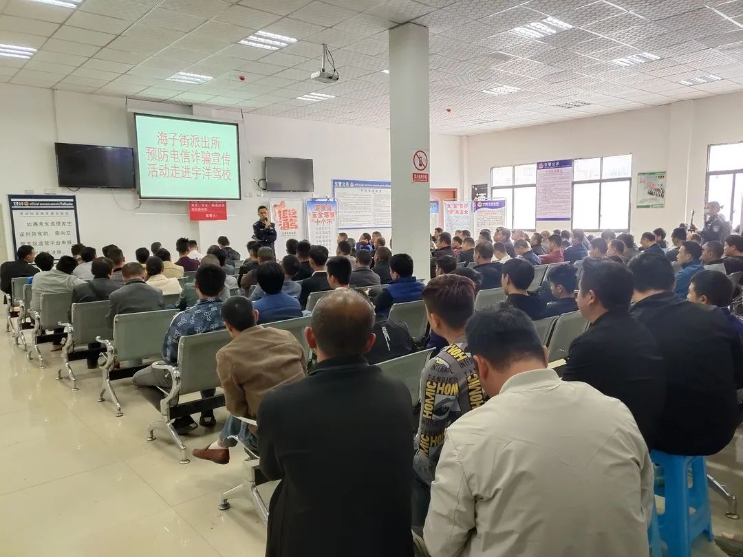 【七星关区公安分局】“五个深入”打好“反诈疫苗” ——海子街派出所开展电信网络诈骗预防宣传教育活动