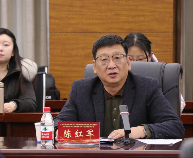 河北省高校马克思主义新闻观教育联盟成立大会暨第一届马克思主义新闻观与人才培养创新研讨会在河北大学举行