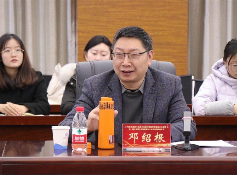 河北省高校马克思主义新闻观教育联盟成立大会暨第一届马克思主义新闻观与人才培养创新研讨会在河北大学举行