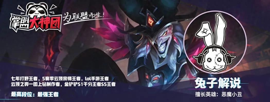英雄联盟手游法神火男超高AOE爆发，团战爆炸C位噩梦