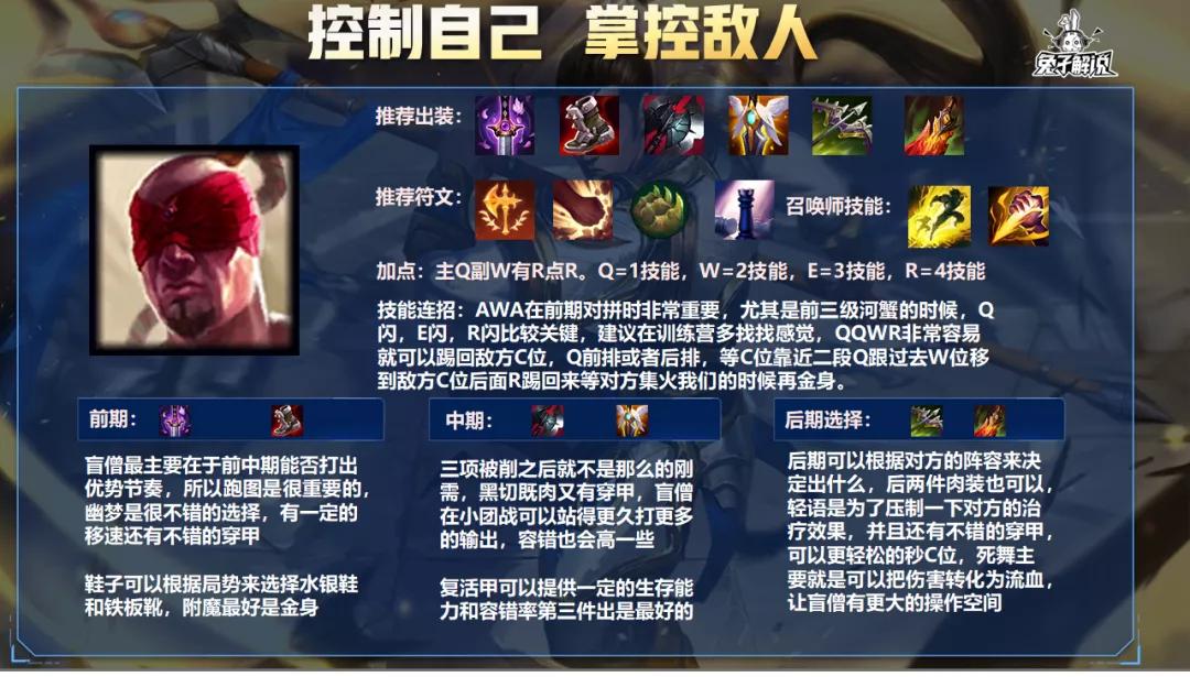 英雄联盟手游法神火男超高AOE爆发，团战爆炸C位噩梦
