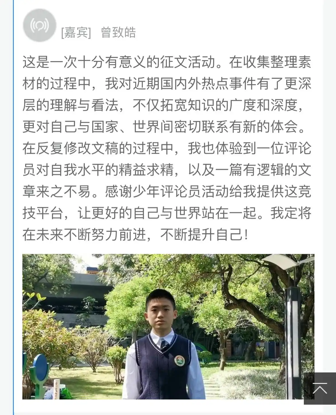 第四届“少年评论员·城事国事天下事”征文启动！