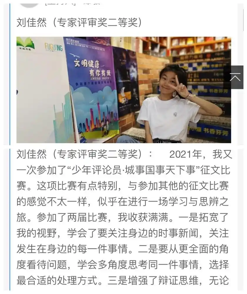第四届“少年评论员·城事国事天下事”征文启动！