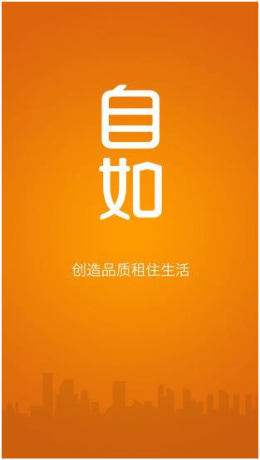 租房软件哪个比较好？靠谱租房app排行榜