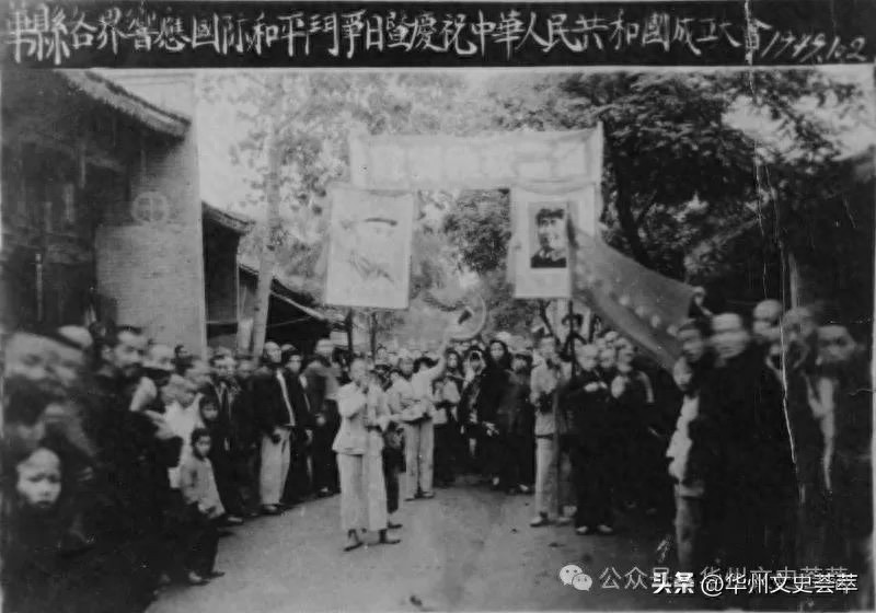 华县解放后我在柳枝剿匪的经历