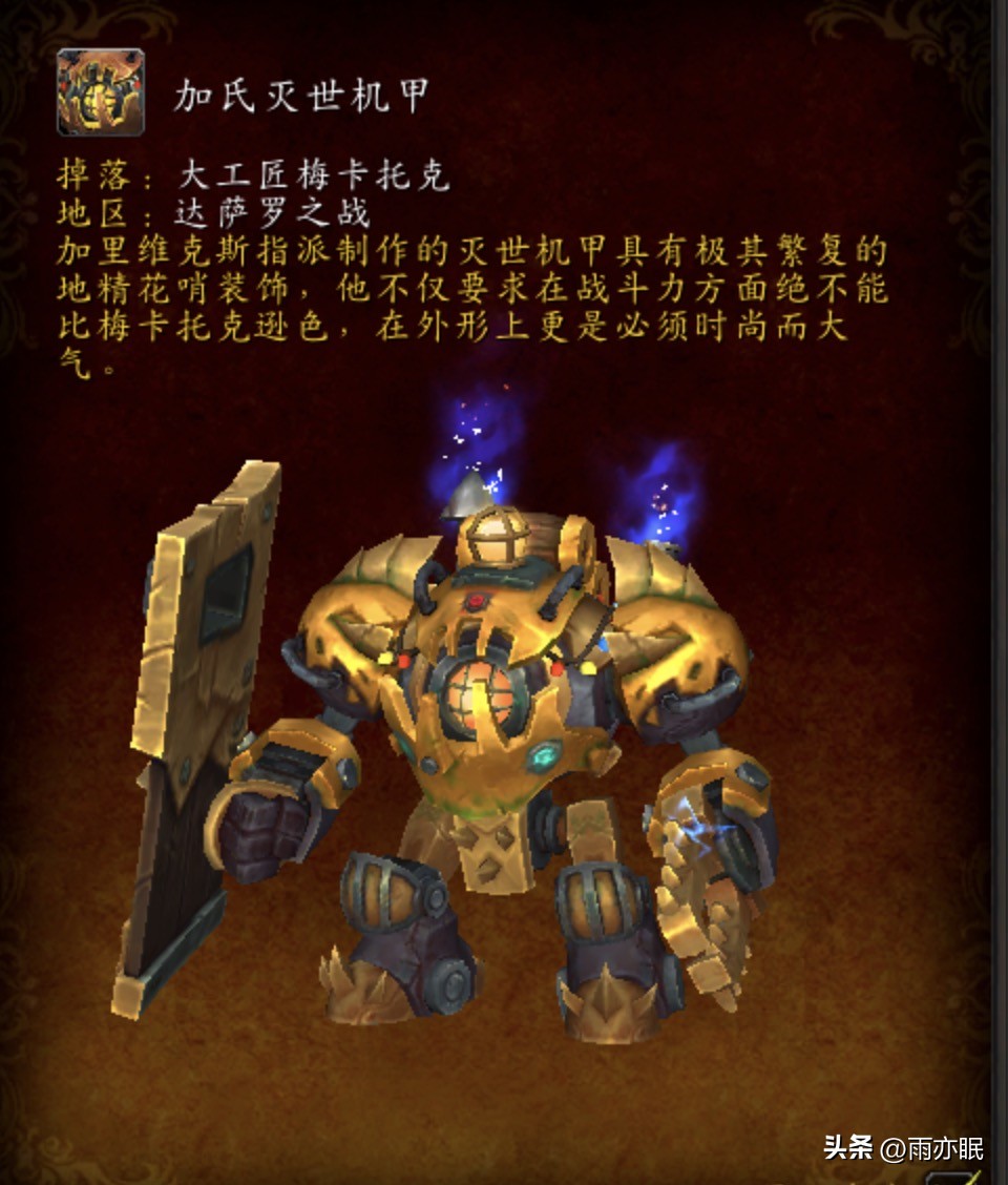 魔兽世界正式服30分钟刷完几率掉落坐骑和幻化的随机团本