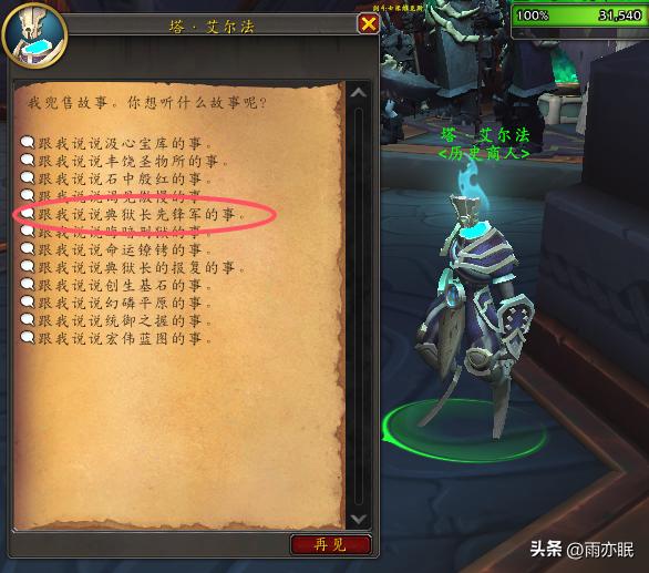 魔兽世界正式服30分钟刷完几率掉落坐骑和幻化的随机团本