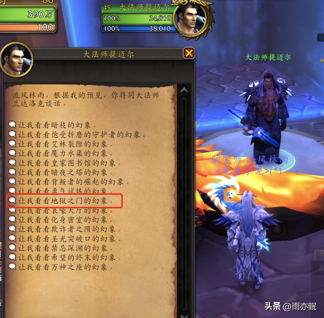 魔兽世界正式服30分钟刷完几率掉落坐骑和幻化的随机团本