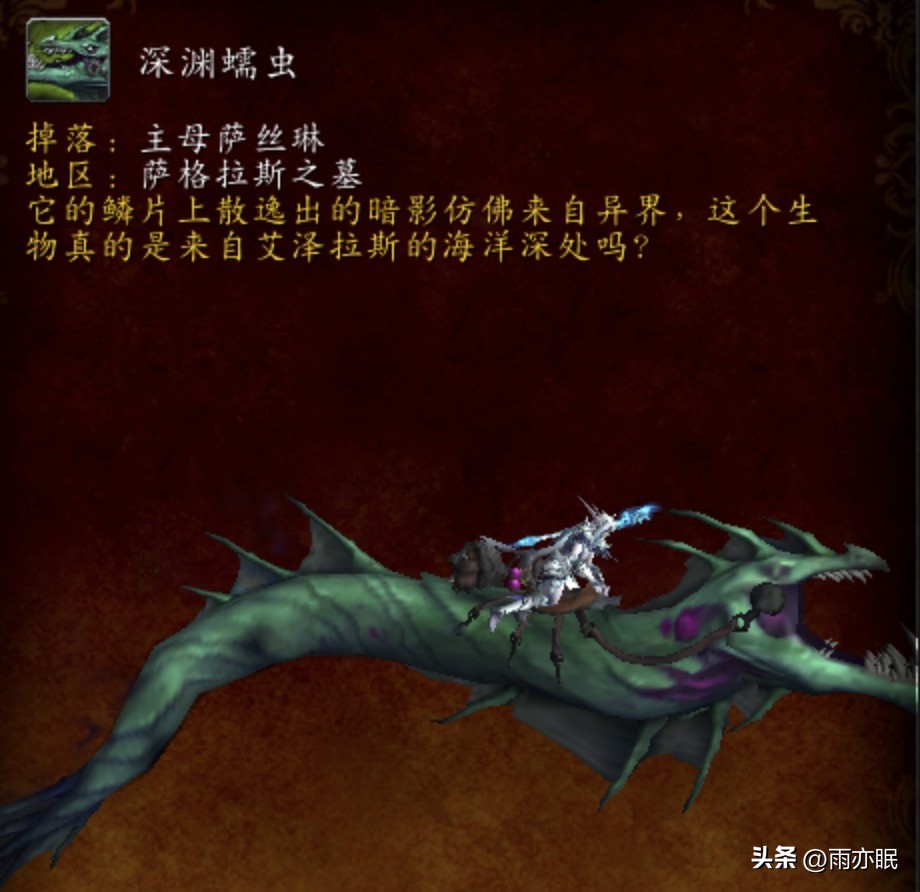 魔兽世界正式服30分钟刷完几率掉落坐骑和幻化的随机团本