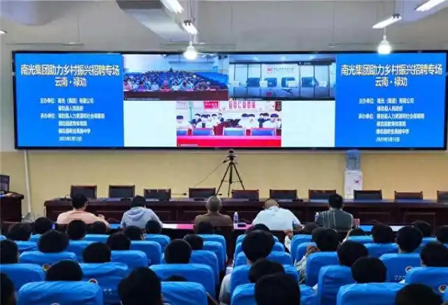 “云端桥梁”助力禄劝职校学子找澳门工作