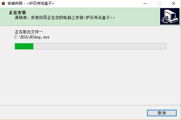 炉石传说电脑版