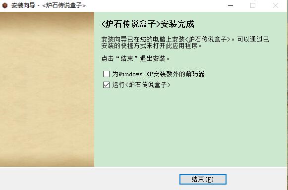 炉石传说电脑版