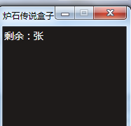 炉石传说电脑版