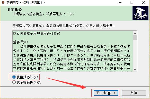 炉石传说电脑版