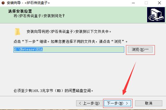 炉石传说电脑版