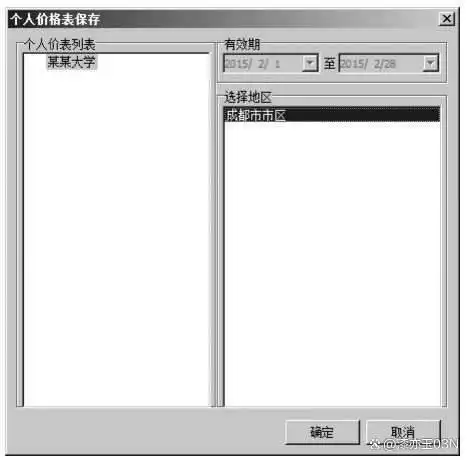 工程造价软件应用——土建三维算量软件应用
