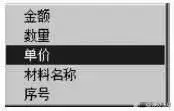 工程造价软件应用——土建三维算量软件应用