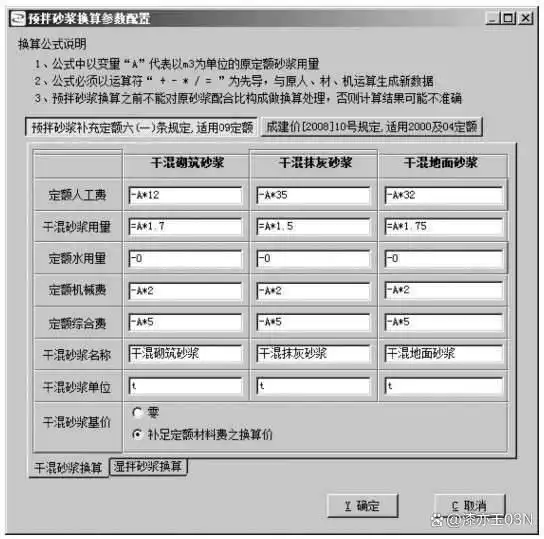 工程造价软件应用——土建三维算量软件应用