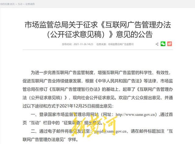 “擦边球”APP网端泛滥：位列搜索推荐位，盗版网站大肆导流